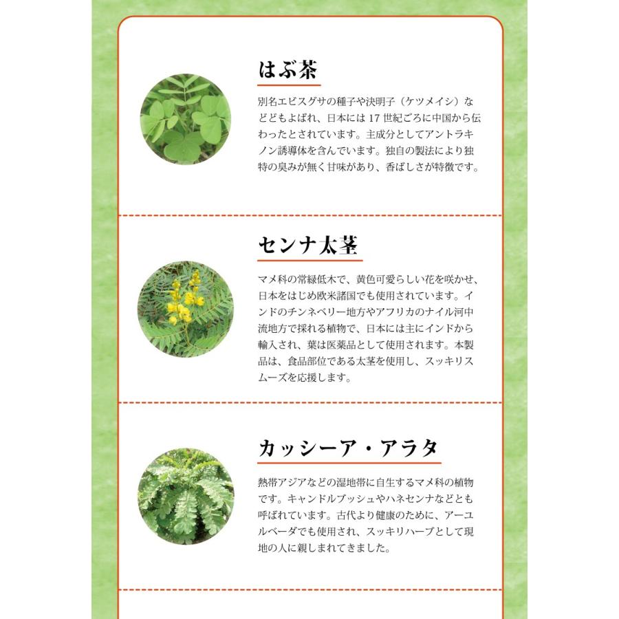 快朝通秘茶 大型 ダイエット ダイエットティー 茶 センナ茶 ウコン 霊芝 ノンカフェイン 54包入り |  | 04