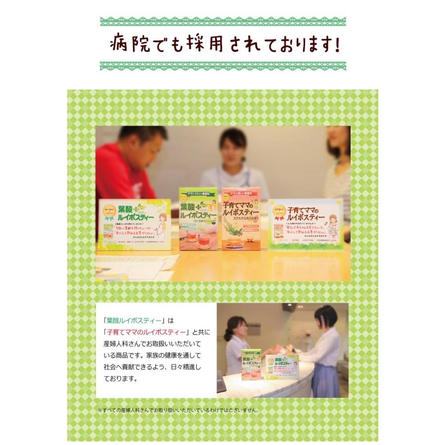 葉酸ルイボスティー 葉酸 妊婦 妊娠 妊活 赤ちゃん ノンカフェイン ノンカロリー 茶 ルイボス ルイボスティー 昭和 昭和製薬 株 通販係健康事業部 通販 Yahoo ショッピング