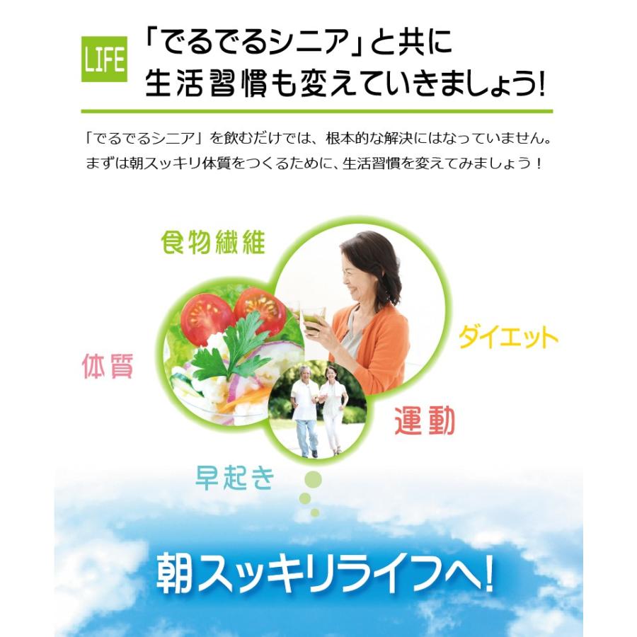 でるでるシニア でるでる シニア 健康 茶 お茶 乳酸菌 高麗人参 ハブ茶 はぶ茶 ノンカフェイン ノンカロリー 包入り 昭和製薬 株 通販係健康事業部 通販 Yahoo ショッピング