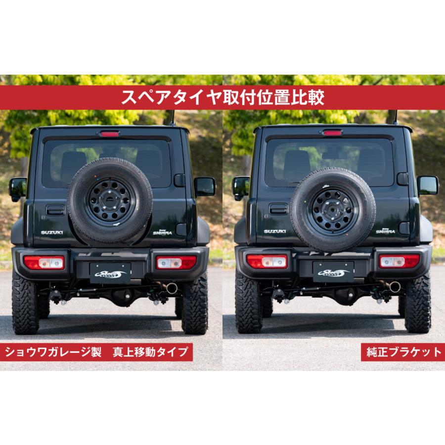 ジムニーシエラ　スペアタイヤ移設ブラケット Showa Garage ショウワガレージ スペアタイヤ移動ブラケット