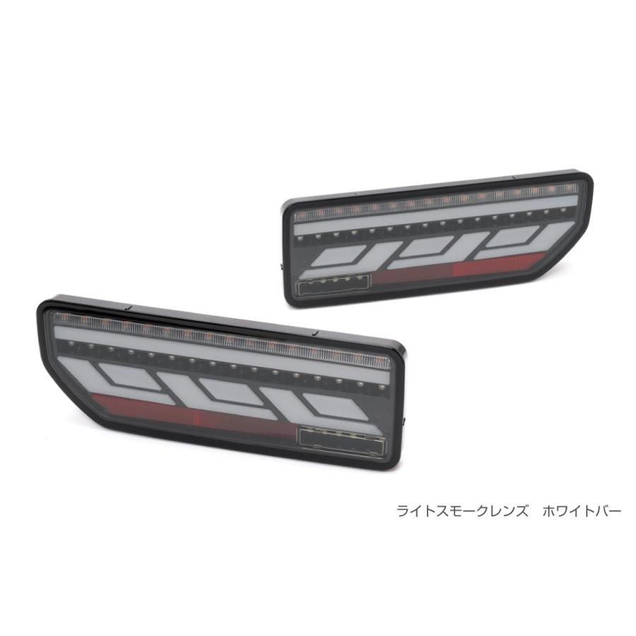 【大特価セール】ジムニー シエラJB64 JB74 LEDテールランプ スモーク JB64ジムニー/JB74 ジムニーシエラ用 フルLEDテールランプ