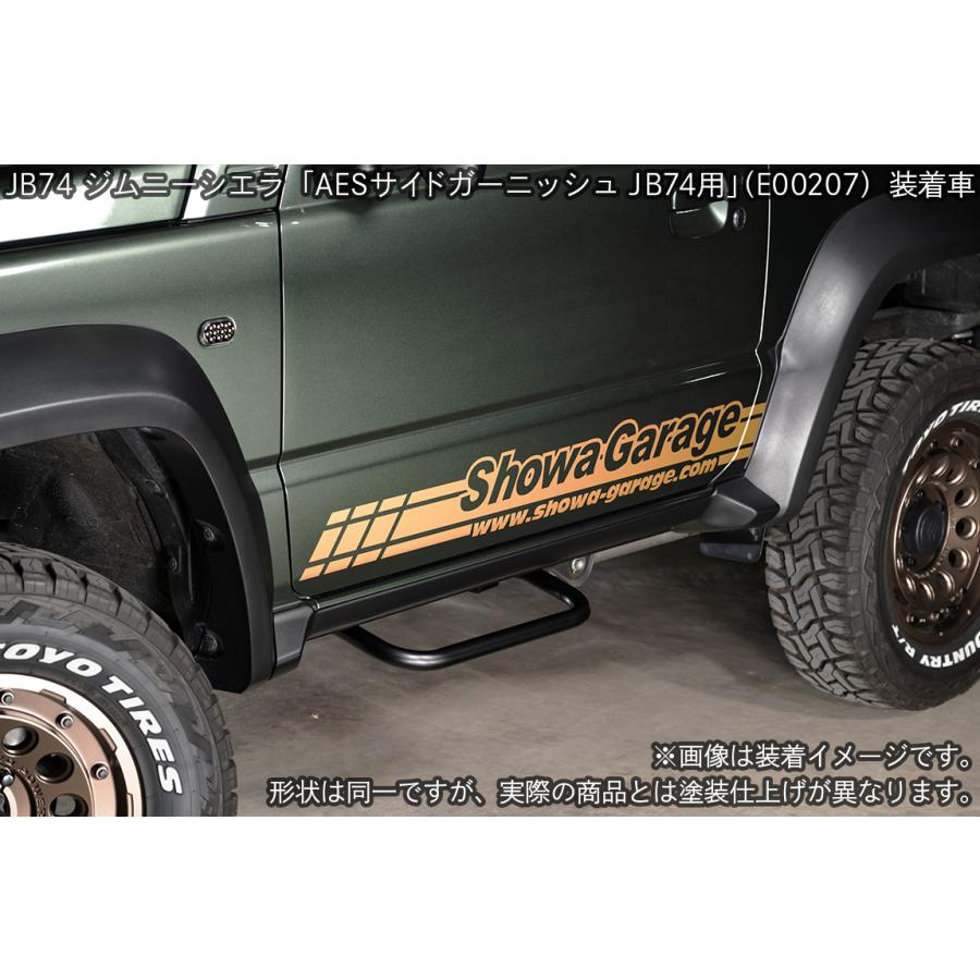 Showa Garage（ショウワガレージ） サイドステップ タイプ1 ショート