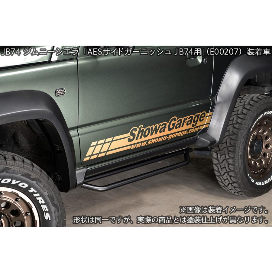 Showa Garage（ショウワガレージ） サイドステップ タイプ2 ロング