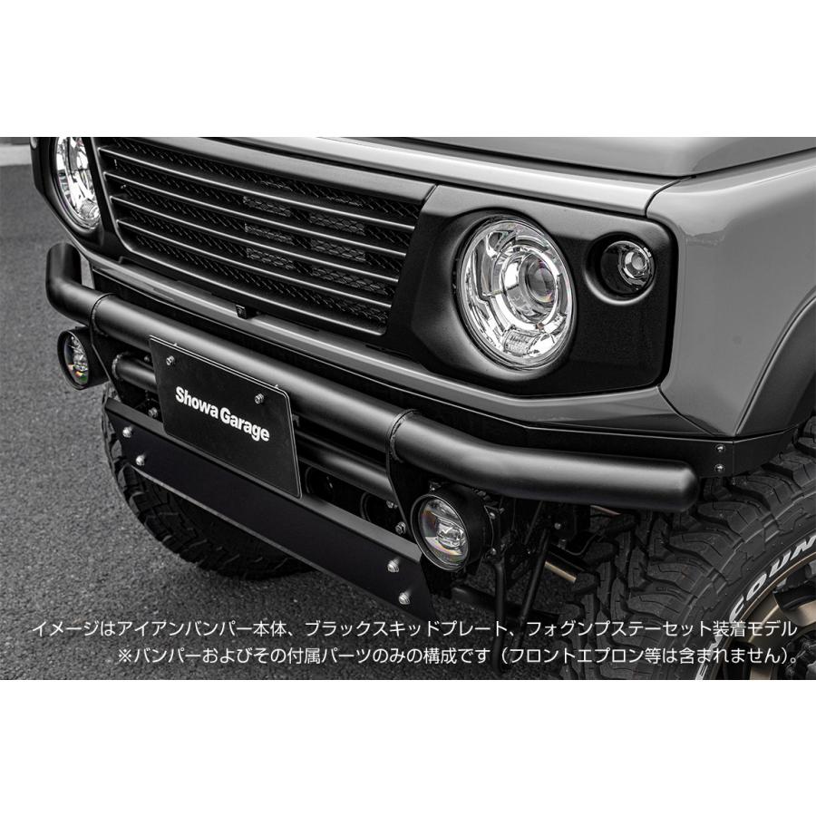 ショウワガレージ アイアンバンパー フロント ジムニー JB64 ブラック