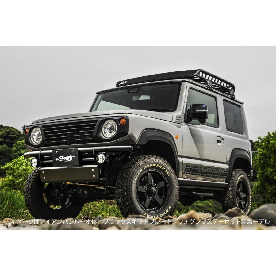 ショウワガレージ アイアンバンパー フロント ジムニー JB64 ブラック