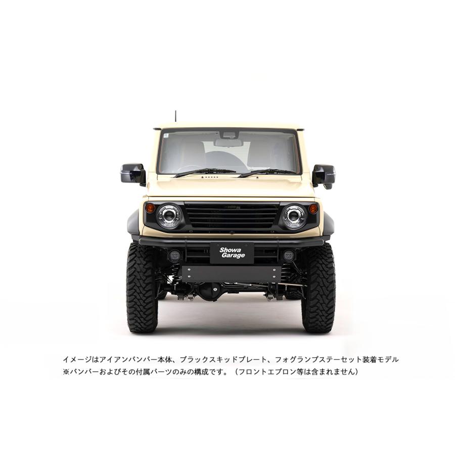 ショウワガレージ アイアンバンパー フロント ジムニーシエラ JB74