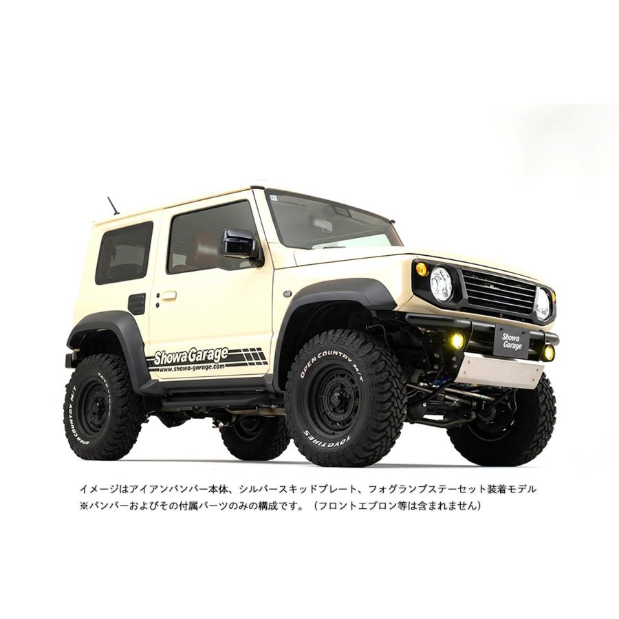 ショウワガレージ アイアンバンパー フロント ジムニーシエラ JB74