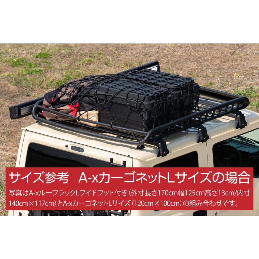A-xカーゴネット Mサイズ 100cm×100cm | エクステリア,ルーフラック 