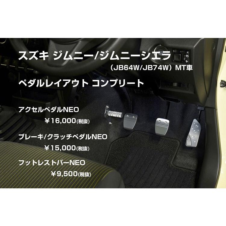 ペダルコンプリートセット Mt車 ジムニーjb64 ジムニーシエラjb74用 I ショウワガレージ 通販 Yahoo ショッピング