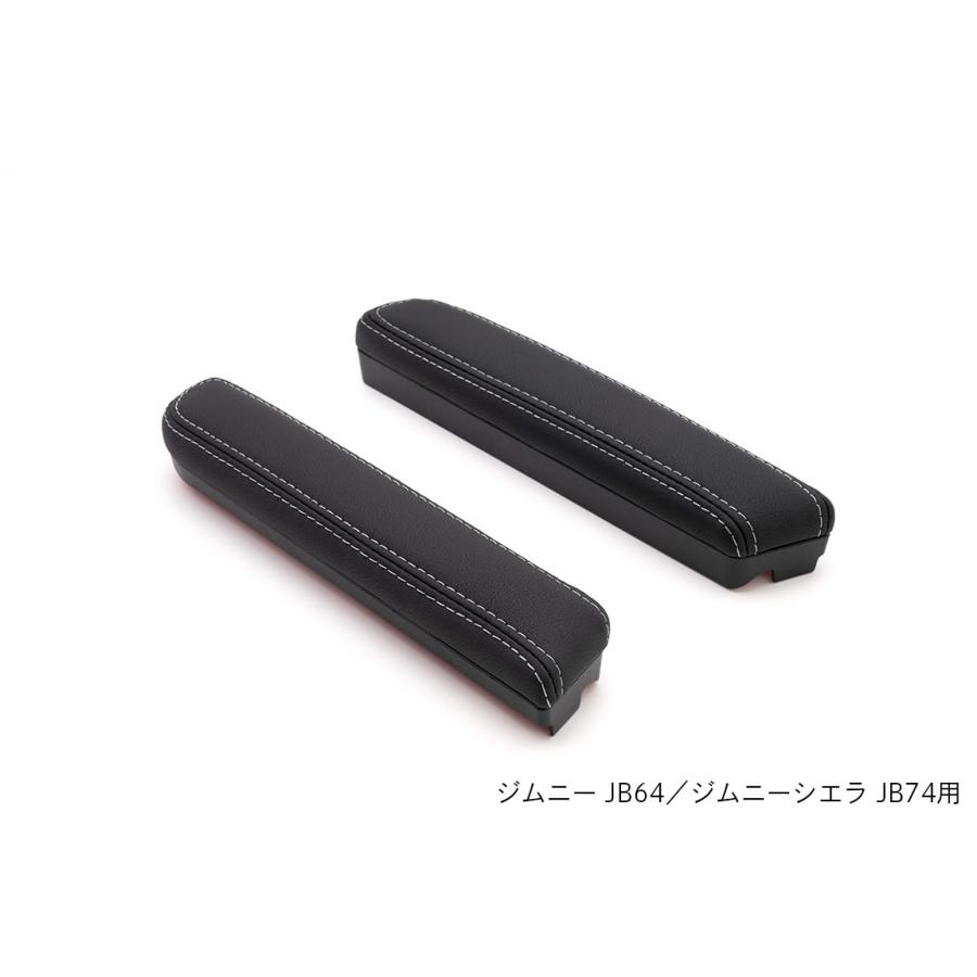 Showa Garage（ショウワガレージ） ドアアームレスト ブラック 左右