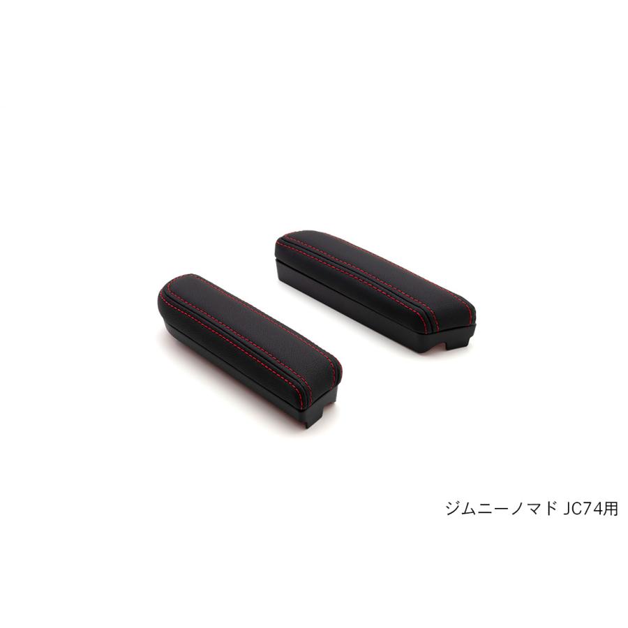 Showa Garage（ショウワガレージ） ドアアームレスト ブラック 左右