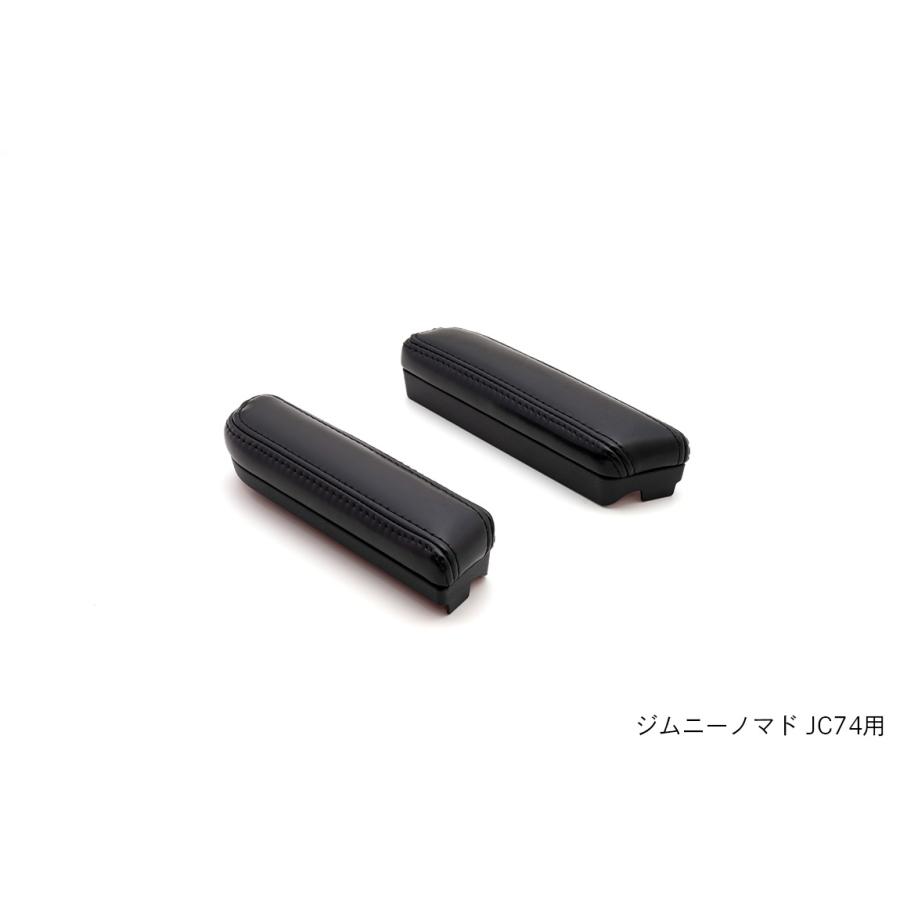 Showa Garage（ショウワガレージ） ドアアームレスト レザー 左右
