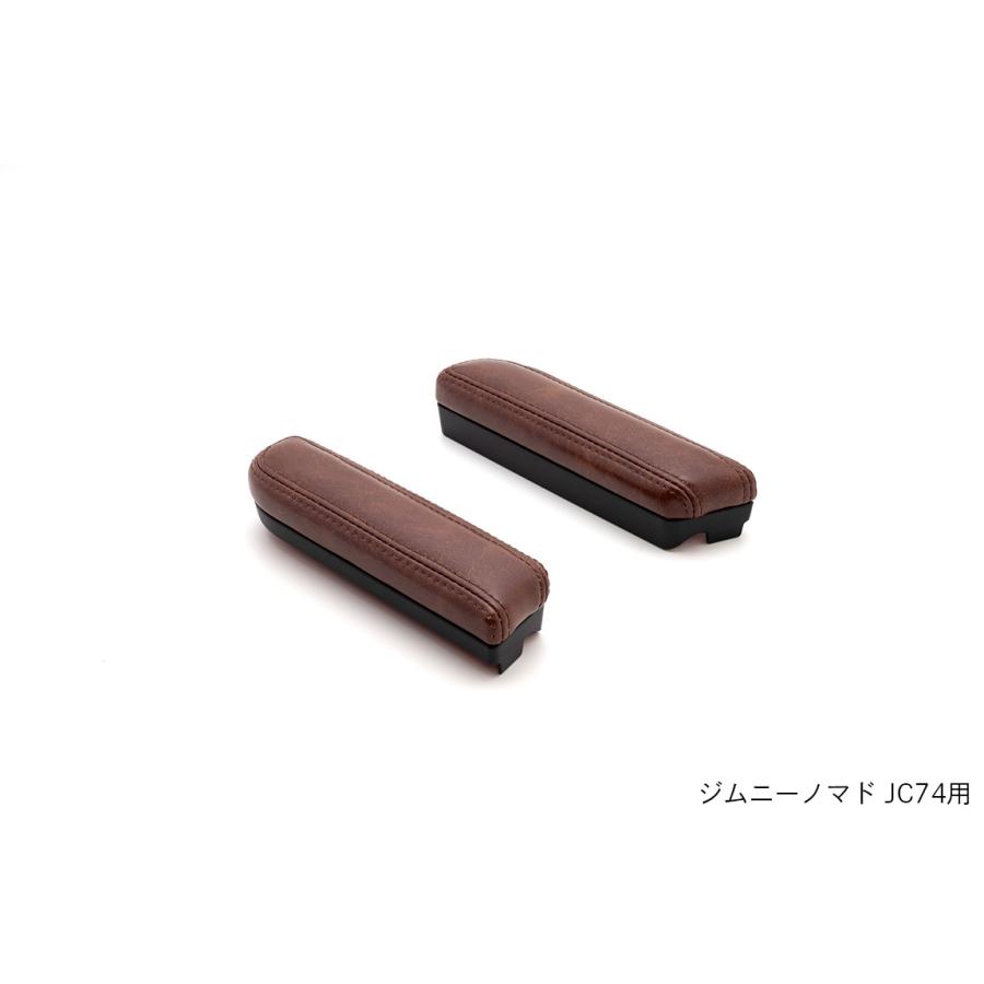 Showa Garage（ショウワガレージ） ドアアームレスト レザー 左右