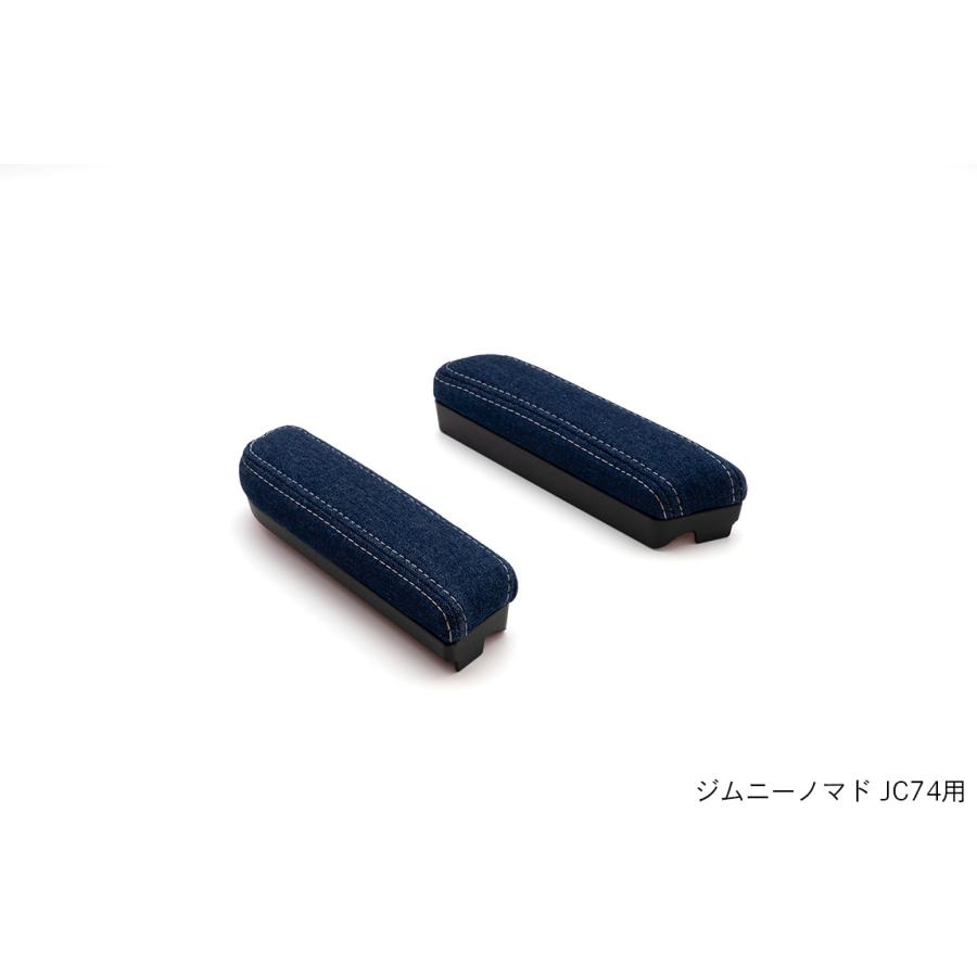 Showa Garage（ショウワガレージ） ドアアームレスト デニム 左右