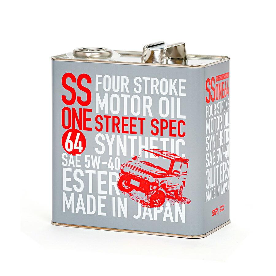 ショウワガレージ SGRエンジンオイル 5W-40 3L SS-ONE64 ストリート