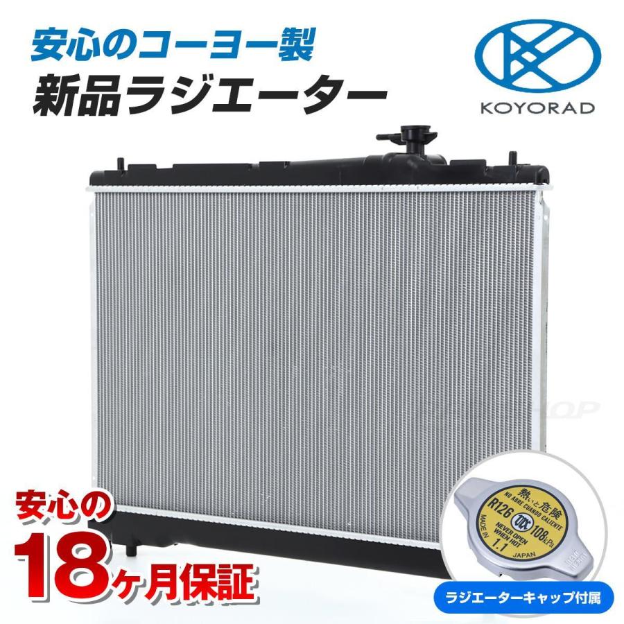 【新品キャップ付】カローラ CE90 A/T ラジエーター ラジエター 車 車用品 カー用品 新品ラジエーター【日本メーカー・新品】 コーヨー製 【最短当日発送】