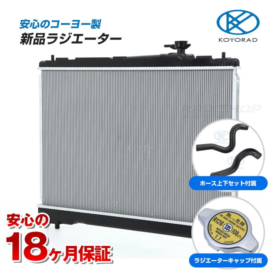 新作 人気 セレナ C25 CC25 SERENA ラジエーター ラジエター 日産 CVT