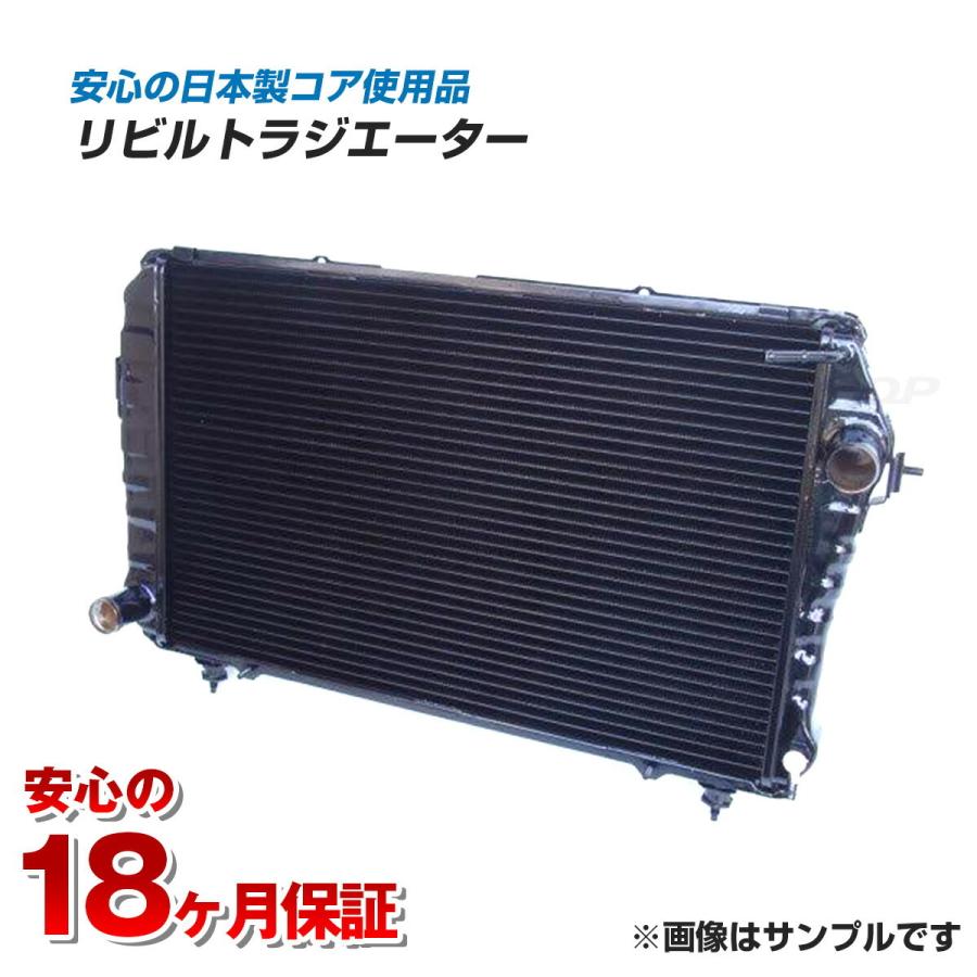 新品未使用 ライトエース CM51 MT用 ラジエーター リビルト（再生） 18ヶ月保証付