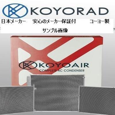 KOYOAIRコンデンサー ホンダ N-BOX JF1 コンデンサー ホンダ NBOX NBOX+ NBOXスラッシュ JF1 JF2