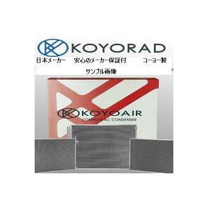 Oリング付】 NV350キャラバン VR2E26 コンデンサー 新品 コーヨー製 