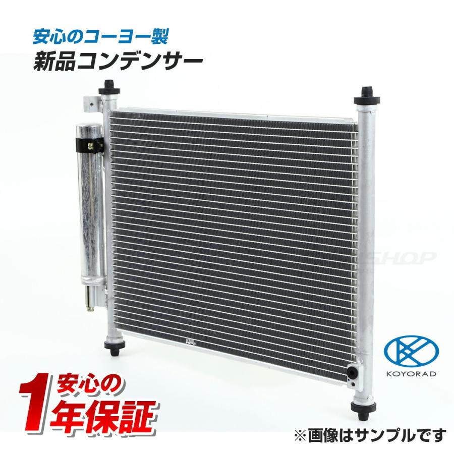 タウンボックス U61W/U62W コンデンサー 新品 日本メーカー 1年保証付商品 クーラーコンデンサー