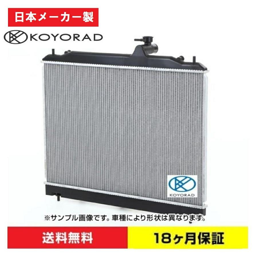 【18ヶ月保証付】 アクティ HH5 HH6 AT ラジエーター ラジエター 新品 KOYO製 日本メーカー製【KOYORAD】