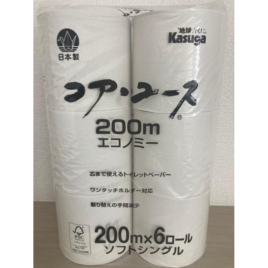 トイレットペーパー 業務用 4倍巻 200M 【コアユース200M】 6ロール