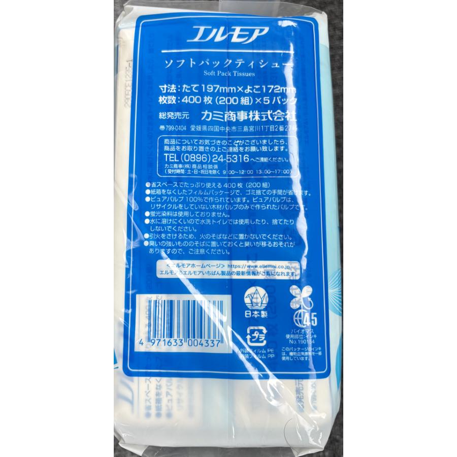 ティッシュペーパー ソフトパック 200組【エルモアソフトパック