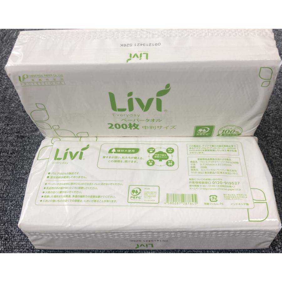 新製品】ペーパータオル 業務用 安い パルプ100％ 【リビィエブリデイ