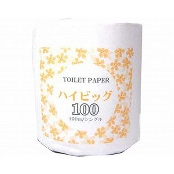 トイレットペーパー 2倍巻 100Ｍ　シングル　個包装【ハイビッグ】 100M巻 シングル 業務用 1ケース100個入り