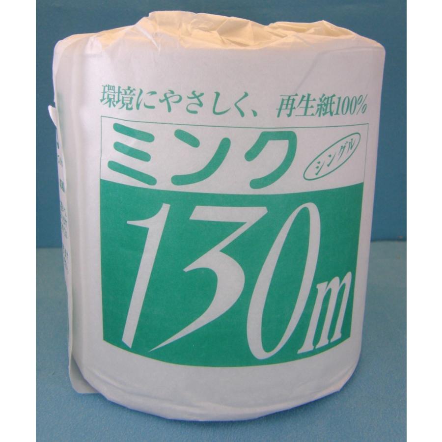 トイレットペーパー業務用 3倍巻 130M　芯なし　個包装【ミンク芯なし130M】シングル 業務用 1ケース60個入り | 