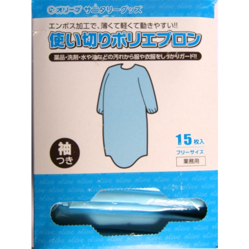 使い切りポリエプロン（フリーサイズ）ブルー】 業務用 安い 15