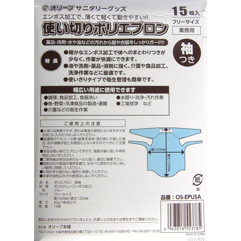 【使い切りポリエプロン（フリーサイズ）ブルー】 業務用 安い 15枚ｘ10箱/ケース |  | 01