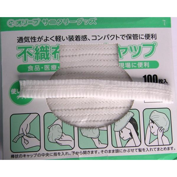 不織布ヘアキャップ 白 使い切り モブキャップ 業務用 安い 100枚ｘ箱 ケース Os Mcap 1wh オリーブ本舗 通販 Yahoo ショッピング