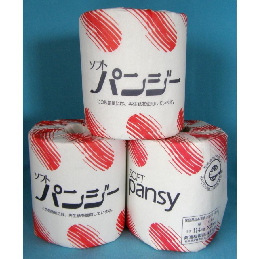 トイレットペーパー 業務用 55M ソフト 個包装【パンジー】 1ケース