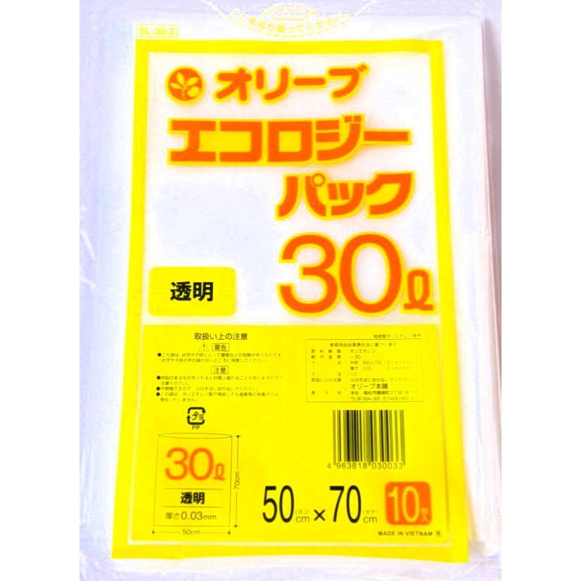 30Lゴミ袋 業務用 安い 【0.03mm厚 30L （透明）】500x700cm 10枚