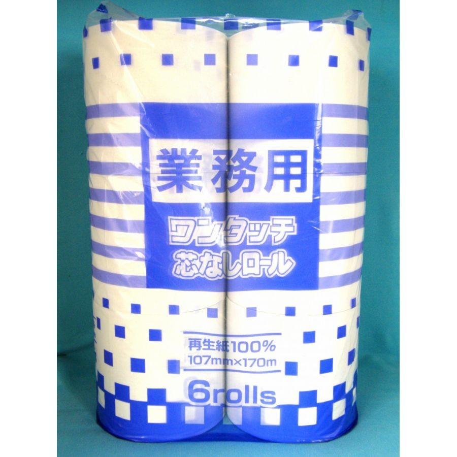 トイレットペーパー 業務用 3倍巻 170m 芯なし ワンタッチコアレス170m6r 6ロールｘ8パック入り Wc170s 6r オリーブ本舗 通販 Yahoo ショッピング
