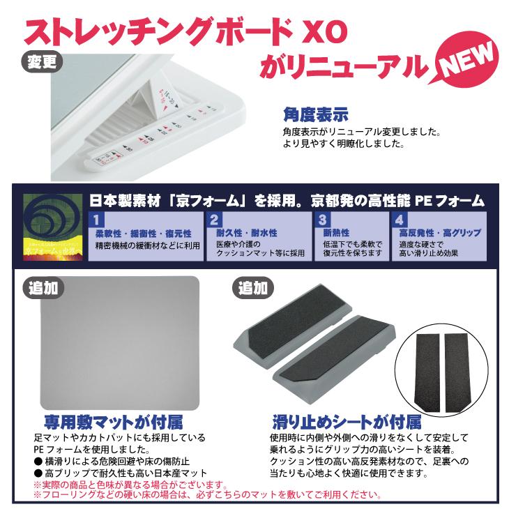 アサヒ ストレッチングボード XO Ver.2 ストレッチボード 正規代理店 Streching Board XO｜showa69｜04