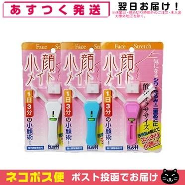 正規代理店 FaceStretch 表情筋エクササイズ ビューティー&ヘルス 小顔メイト 「ネコポス送料無料」｜showa69