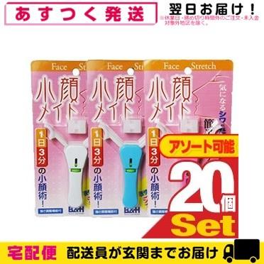 時間指定不可 正規代理店 Facestretch 表情筋エクササイズ ビューティー ヘルス 小顔メイト X 個セット アソート可能 超大特価 Zoetalentsolutions Com
