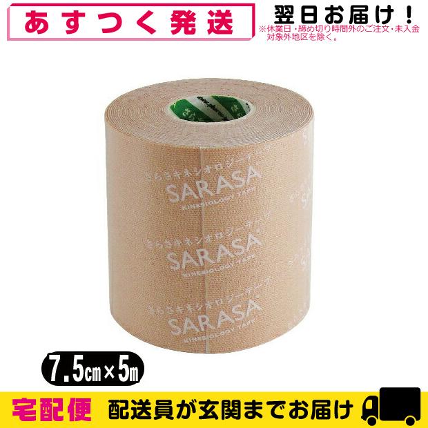 96%OFF!】 5cmx5mx6巻x10箱セット スポーツ トワテック キネシオロジーテープ TOWATECH ソフト選択 スポーツ 96%OFF!】 5cmx5mx6巻x10箱セット スポーツ トワテック キネシオロジーテープ TOWATECH ソフト選択 スポーツ