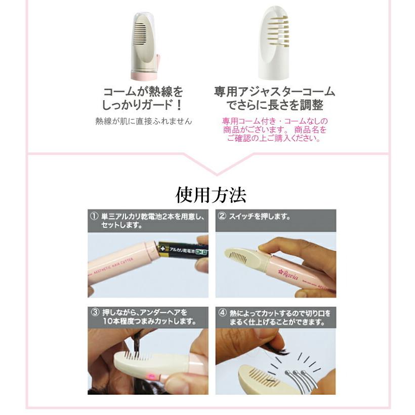 Ravia（ラヴィア） 単3電池2本付き 正規代理店 ビキニライン専用ヒート