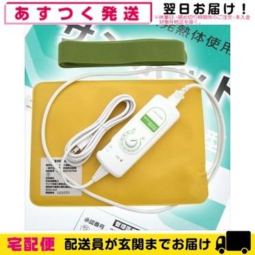 サンホット　ホットパック 正規代理店 NEWサンホットHC 。 爆買 : SHOWA 年中無休 土日祝日も発送