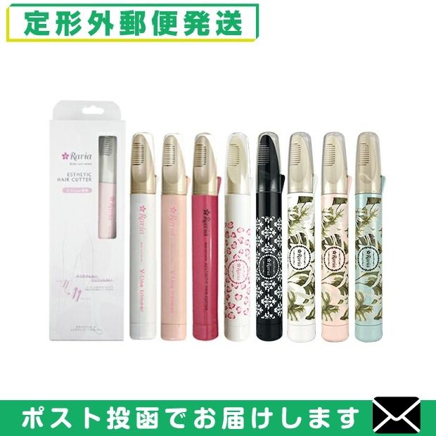 Ravia（ラヴィア） 正規代理店 ビキニライン専用ヒートカッター Ravia