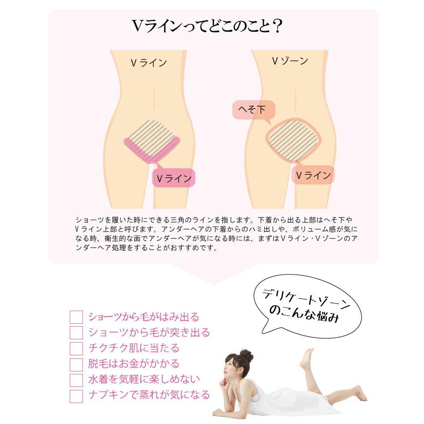 Ravia（ラヴィア） 正規代理店 ビキニライン専用ヒートカッター Ravia