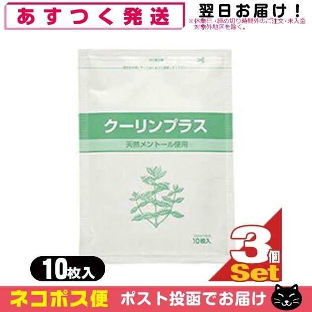 クーリンプラス 10枚入り×3袋 (合計30枚) アイシング 冷却シート