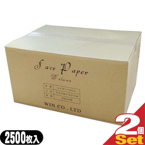 FACE PAPER WIN(ウィン) フェイスペーパーDX 430x300mm 2500枚入りx2個 