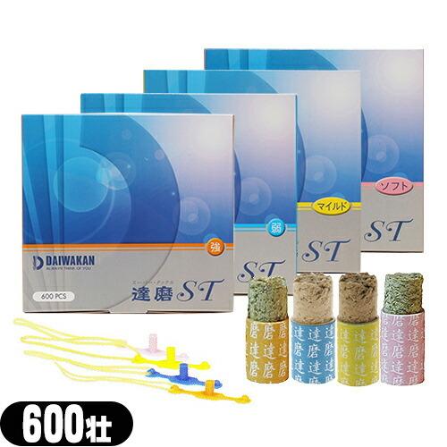 【新品未使用】お灸 シールタイプ 達磨ST ソフト 600個 3箱セット 大和漢（DAIWAKAN） 達磨ST 600壮入 x1箱 強・弱・マイルド・ソフトの4