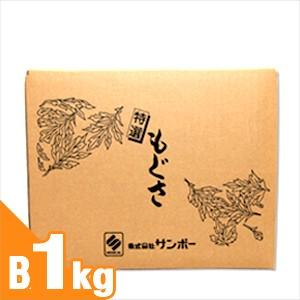 正規代理店 サンポー 灸頭針 （灸頭鍼用もぐさ） (きゅうとうしん) 用 特選もぐさ(箱入り)B 1kg 爆買