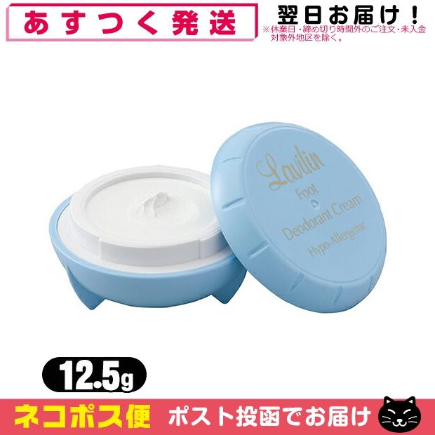 Lavilin（ラヴィリン） フォーフット 足用 12.5g 薬用 デオドラント
